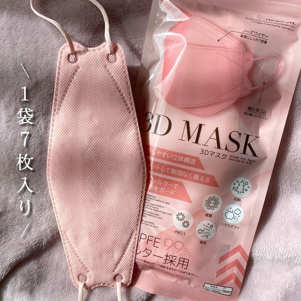 3Dマスク/DAISO/マスクを使ったクチコミ(3枚目)
