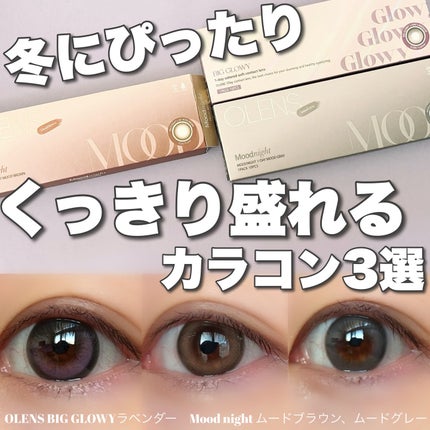 Moodnight 1day/OLENS/カラーコンタクトレンズを使ったクチコミ(1枚目)