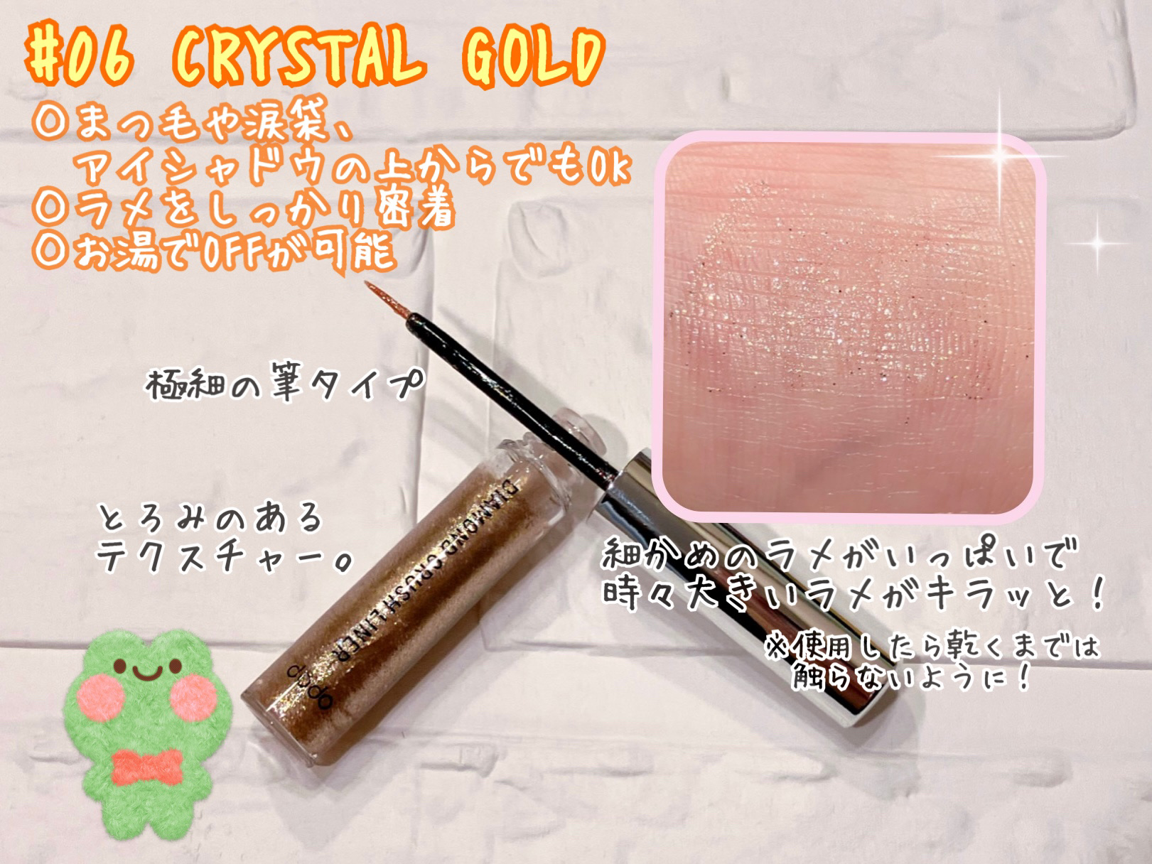 ダイヤモンドクラッシュライナーD/ドド/ジェルアイライナーを使ったクチコミ（2枚目）