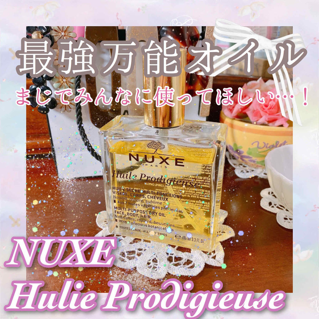 プロディジュー オイル/ニュクス/フェイスオイルを使ったクチコミ（1枚目）