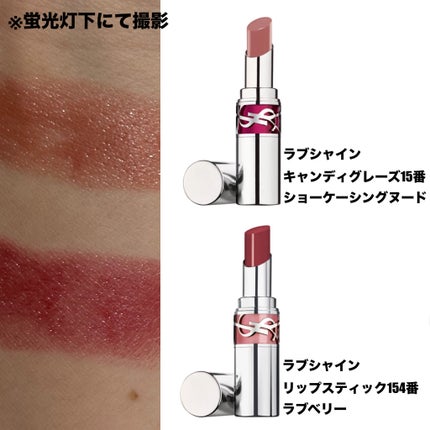 YSL ラブシャイン キャンディグレーズ/YVES SAINT LAURENT BEAUTE/口紅を使ったクチコミ(3枚目)