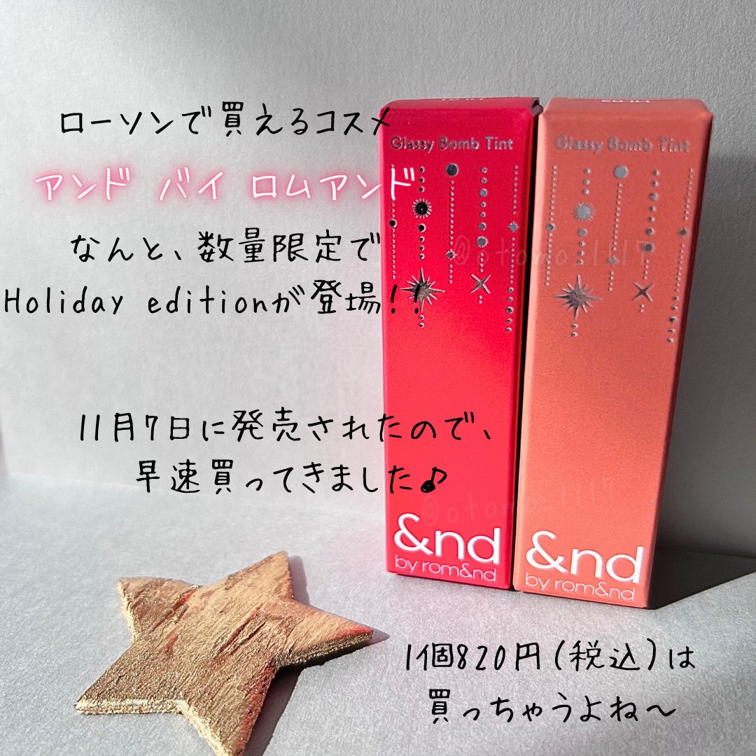 アンドバイロムアンド　グラッシーボムティント/&nd by rom&nd/リップティントを使ったクチコミ（2枚目）