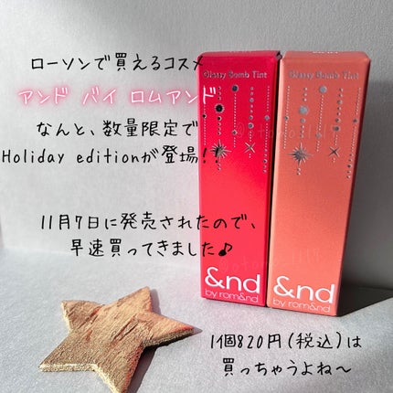 アンドバイロムアンド グラッシーボムティント/&nd by rom&nd/リップティントを使ったクチコミ(2枚目)