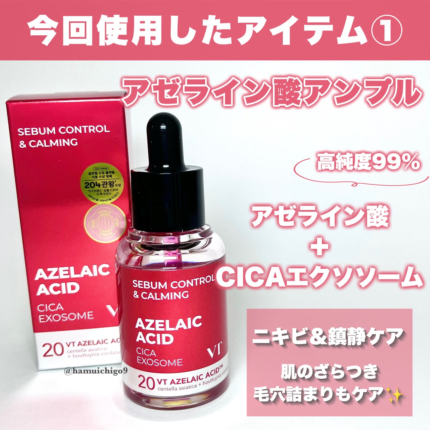 プロCICA クリアスポットパッチ/VT/その他スキンケアを使ったクチコミ(4枚目)