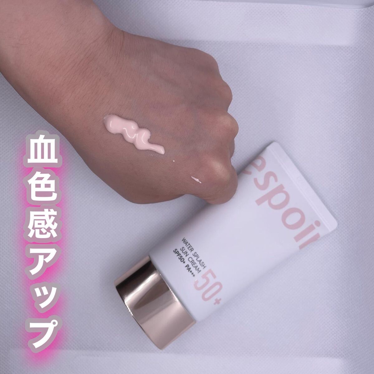 ウォータースプラッシュサンクリーム/espoir/日焼け止め・UVケアを使ったクチコミ（2枚目）