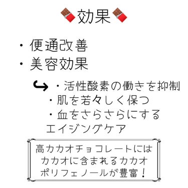 明治 チョコレート効果　CACAO72％のクチコミ「こんばんは紫乃です！

今回は｢これってどうなの課｣という番組で取り上げられていた【アレ】を紹.....」（3枚目）