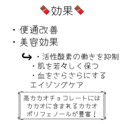 チョコレート効果 CACAO72%/明治/食品を使ったクチコミ(3枚目)