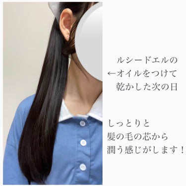 ルシードエル オイルトリートメント #EXヘアリペアオイルのクチコミ「ルシードエル
オイルトリートメント #EXヘアリペアオイル

────────────

LI.....」（3枚目）