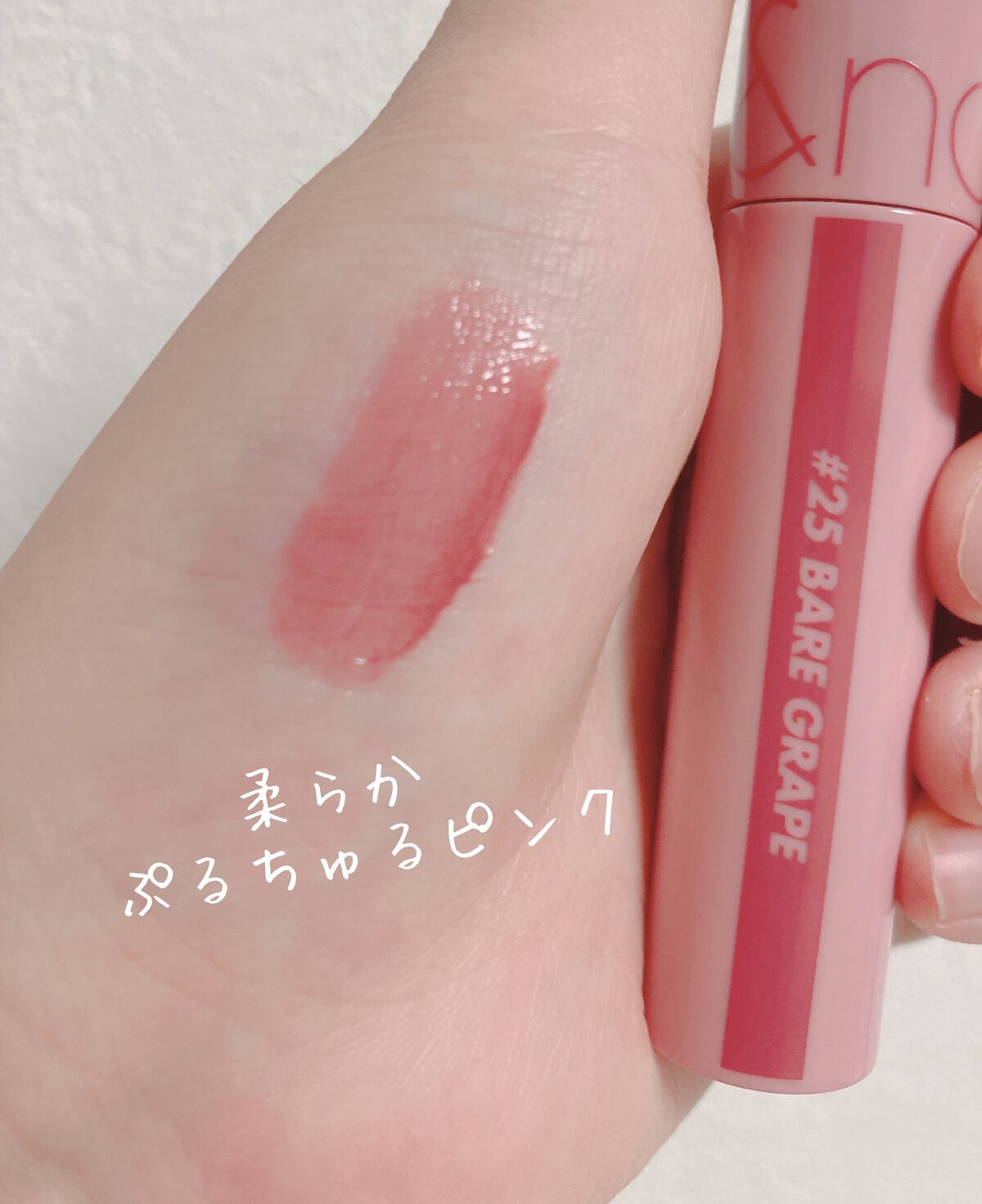 ジューシーラスティングティント/rom&nd/リップティントを使ったクチコミ（2枚目）