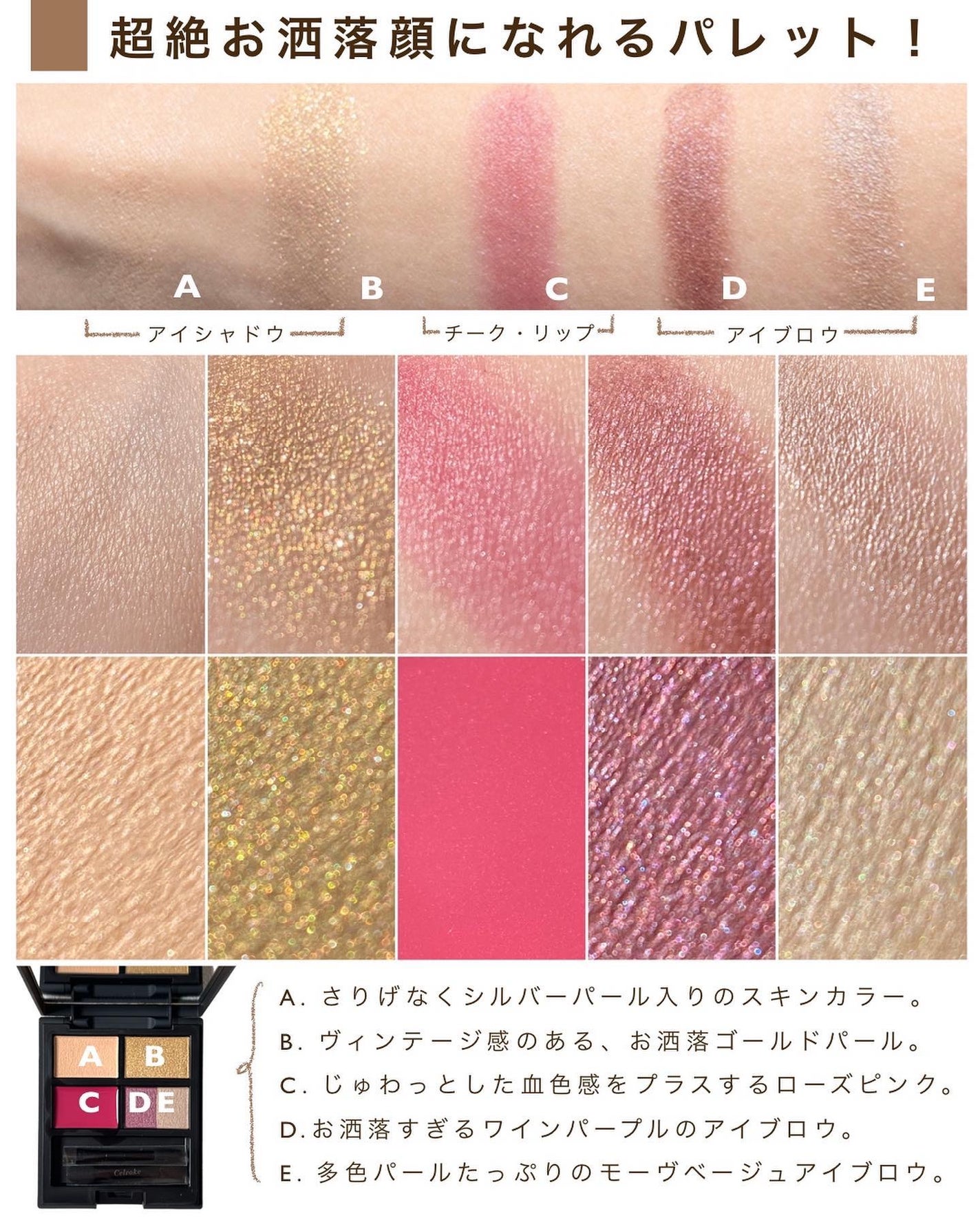 マルチ パレット/Celvoke/マルチパレットを使ったクチコミ(4枚目)