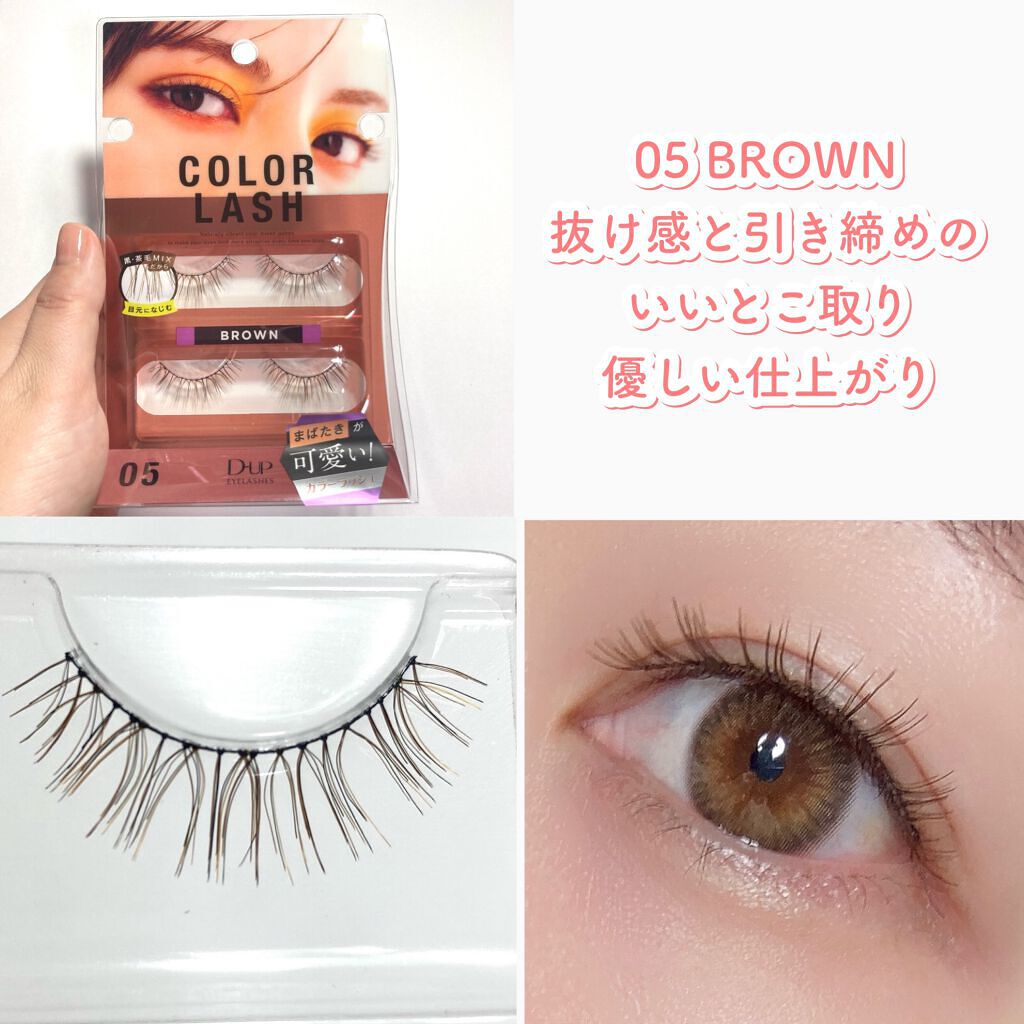 アイラッシュフィクサーEX 552/D-UP/つけまつげを使ったクチコミ(7枚目)