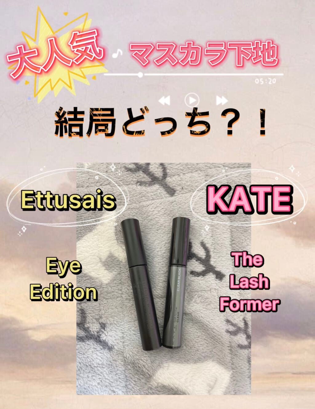 ラッシュフォーマー(クリア)/KATE/マスカラを使ったクチコミ(1枚目)