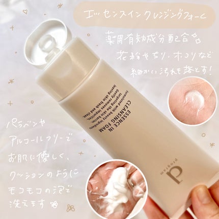 エッセンスイン クレンジングフォーム/d プログラム/洗顔フォームを使ったクチコミ(3枚目)