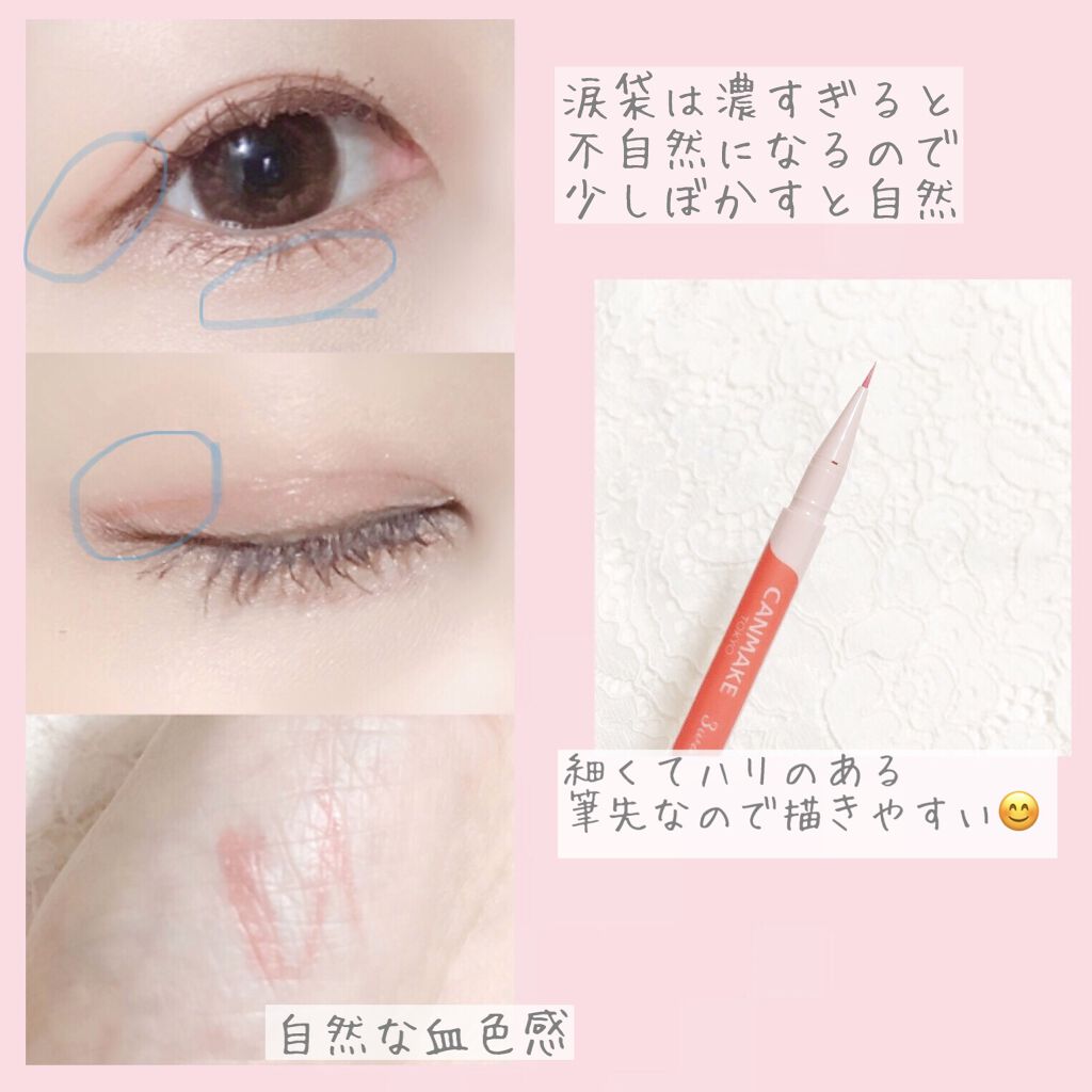 3wayスリムアイルージュライナー/キャンメイク/リキッドアイライナーを使ったクチコミ（2枚目）