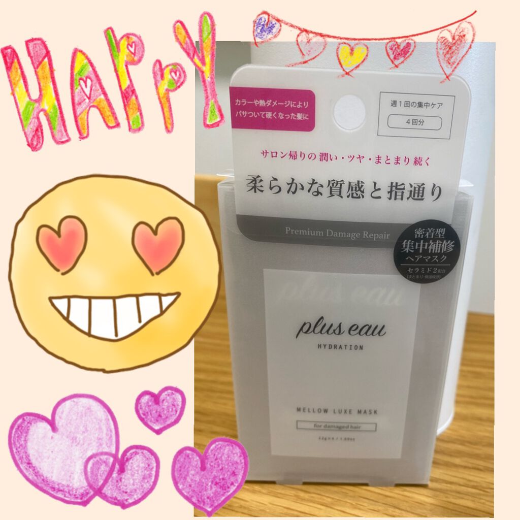  プリュスオー メロウリュクスマスク ジャータイプ/plus eau/ヘアマスク・ヘアパックを使ったクチコミ（1枚目）