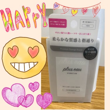 メロウリュクスマスク ジャータイプ/plus eau/洗い流すヘアトリートメントを使ったクチコミ（1枚目）