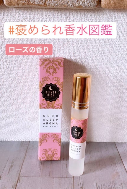 オリバーリッチGOOD SLEEP AROMA/クリアライフデザイン/香水(レディース)を使ったクチコミ(1枚目)