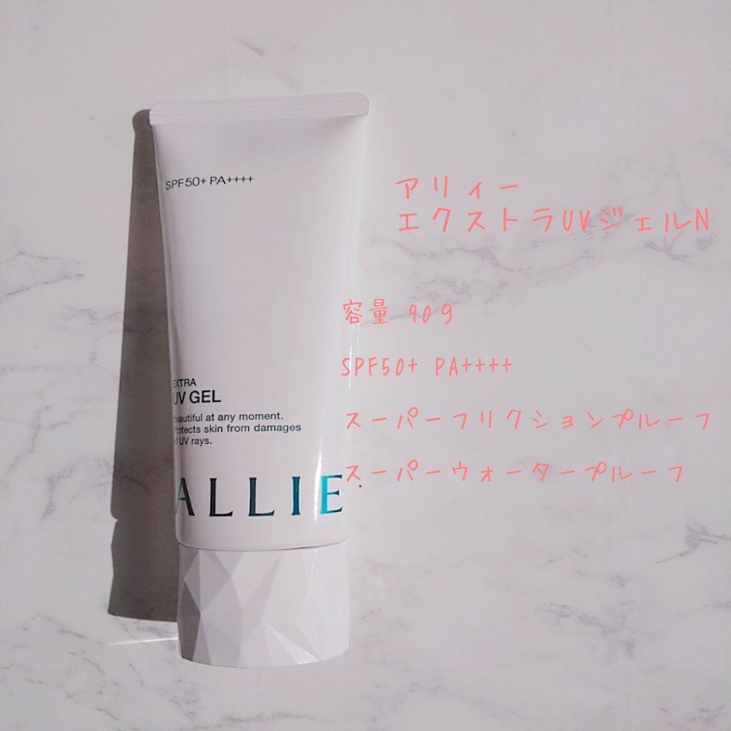 エクストラUV ジェルN/アリィー/日焼け止めジェルを使ったクチコミ（2枚目）