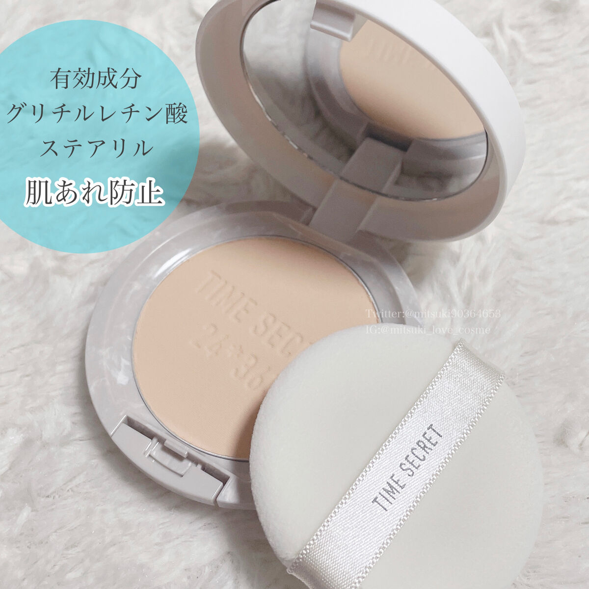 ミネラル 薬用プレストパウダー ミディアムオークル/TIME SECRET/プレストパウダーを使ったクチコミ（2枚目）