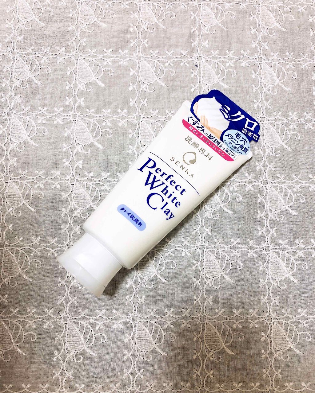 パーフェクトホワイトクレイ/SENKA（専科）/洗顔フォームを使ったクチコミ（1枚目）