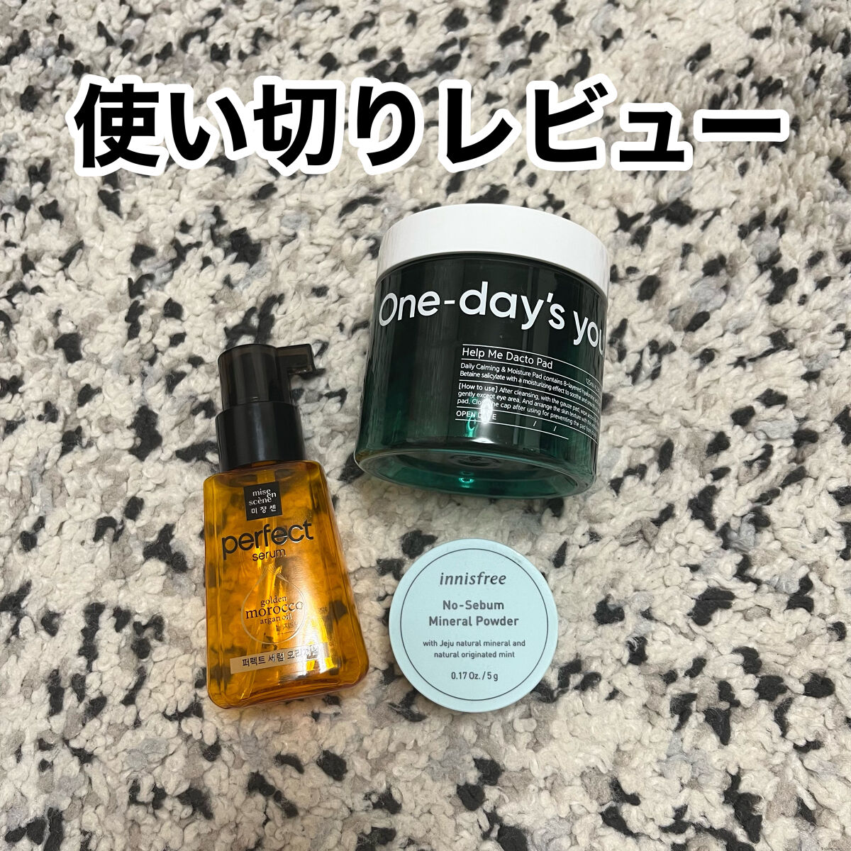 ノーセバム　ミネラルパウダー　N/innisfree/ルースパウダーを使ったクチコミ（1枚目）