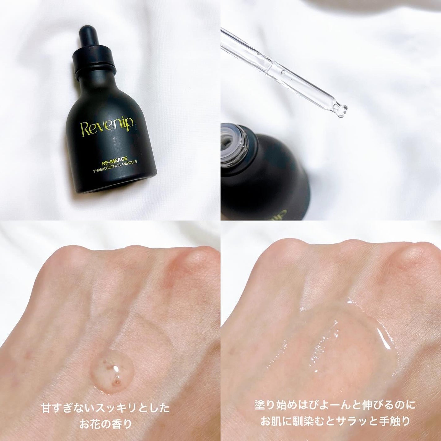 リマージ糸リフティングアンプル/REVENIP/美容液を使ったクチコミ(4枚目)