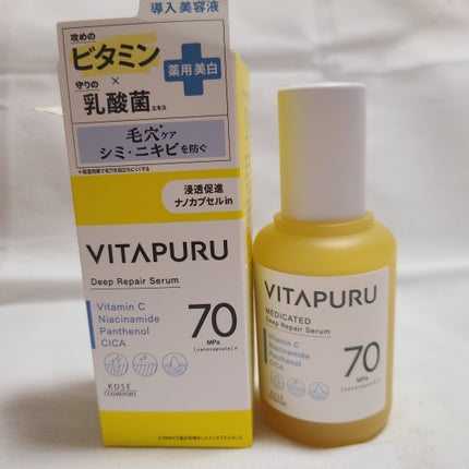 ビタプル ディープリペア セラム/VITAPURU/美容液を使ったクチコミ(6枚目)