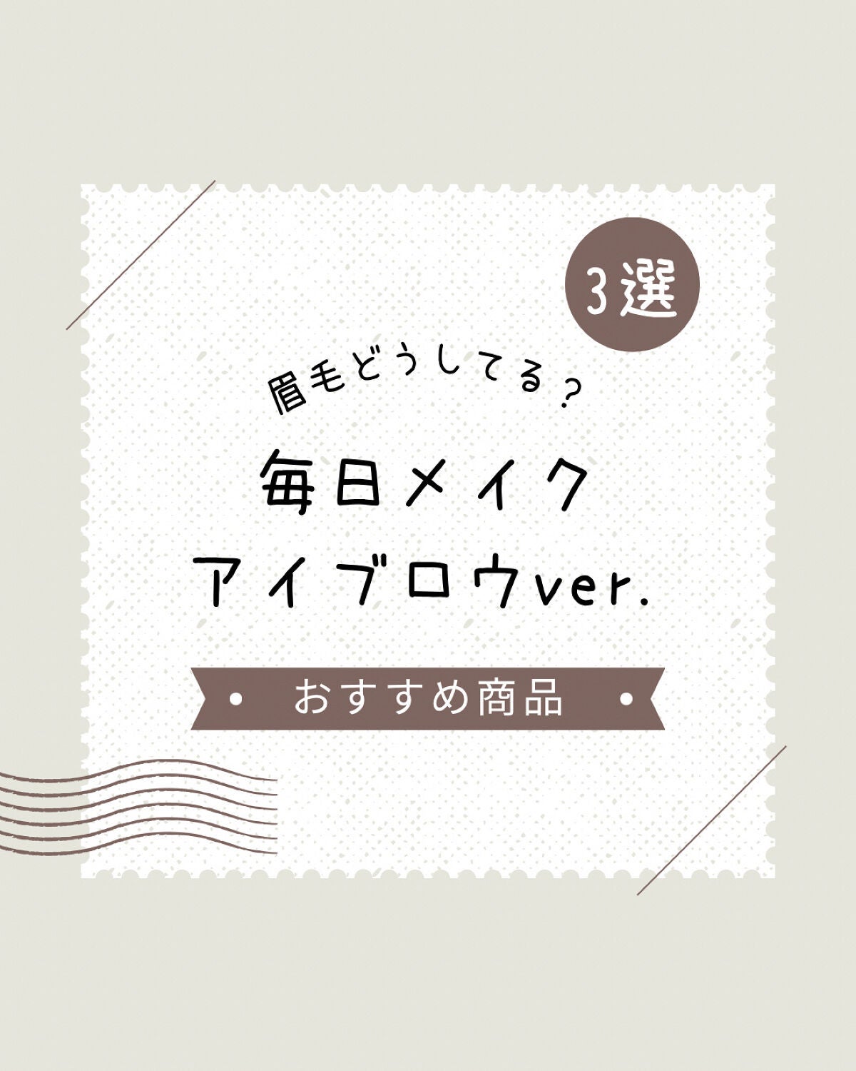 カラーリングアイブロウ/ヘビーローテーション/眉マスカラを使ったクチコミ(1枚目)