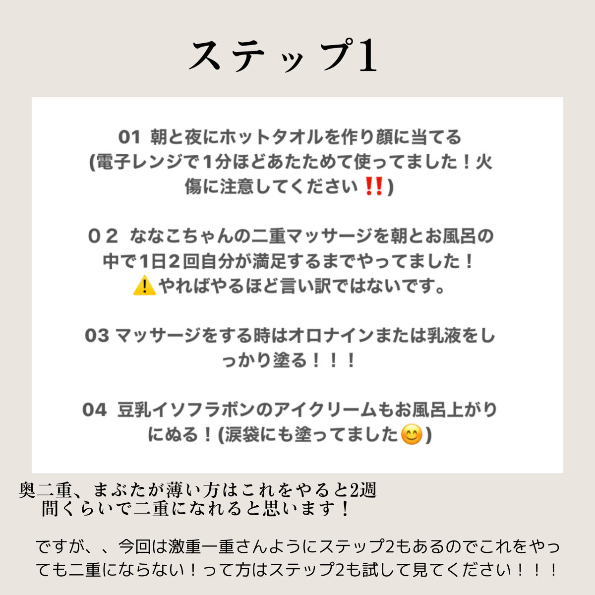 ワンダーアイリッドテープ Extra/D-UP/二重まぶた用アイテムを使ったクチコミ（2枚目）