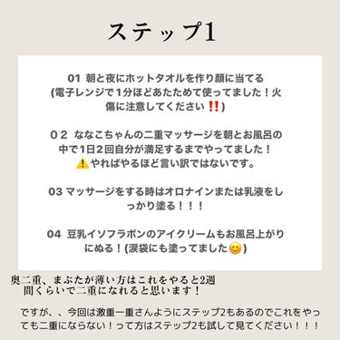 ワンダーアイリッドテープ Extra/D-UP/二重まぶた用アイテムを使ったクチコミ（2枚目）