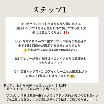 ワンダーアイリッドテープ Extra/D-UP/二重まぶた用アイテムを使ったクチコミ(2枚目)