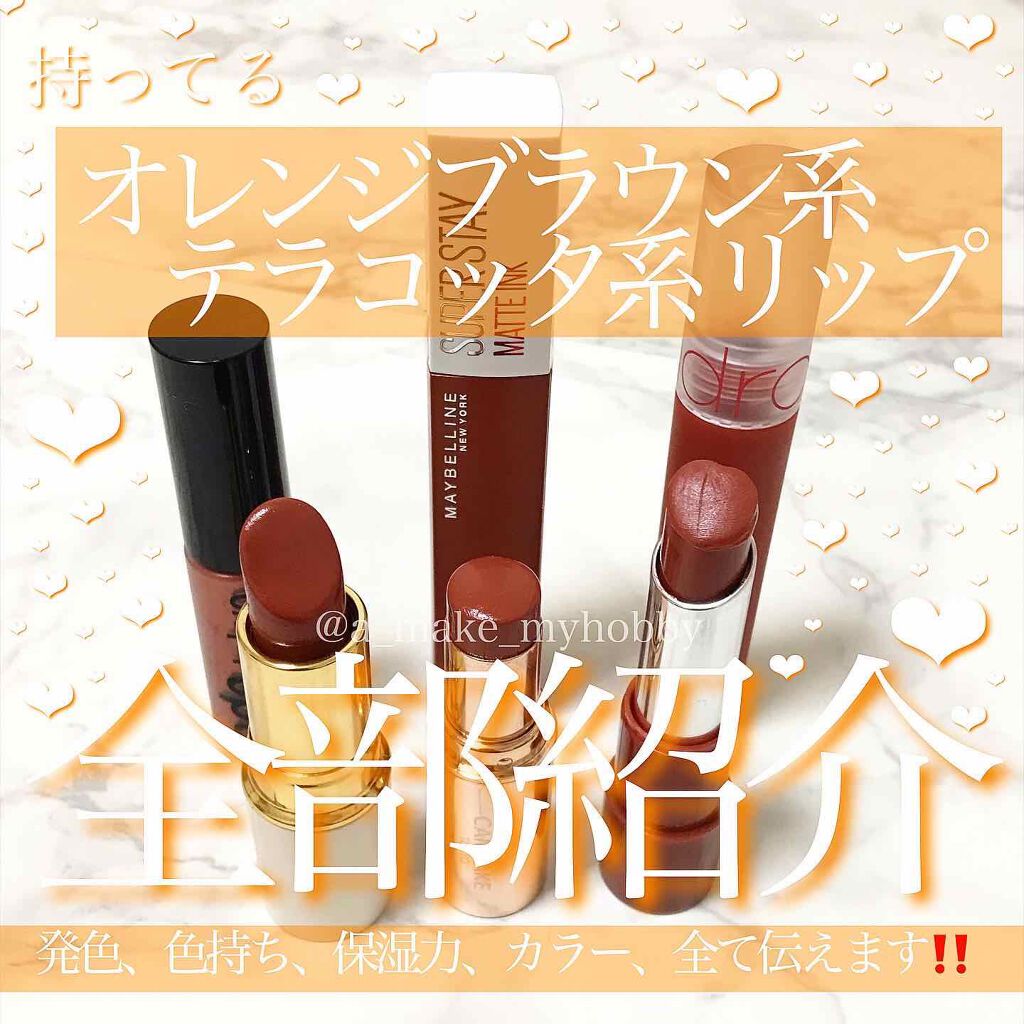 ラスティング リップカラーN/CEZANNE/口紅を使ったクチコミ(1枚目)