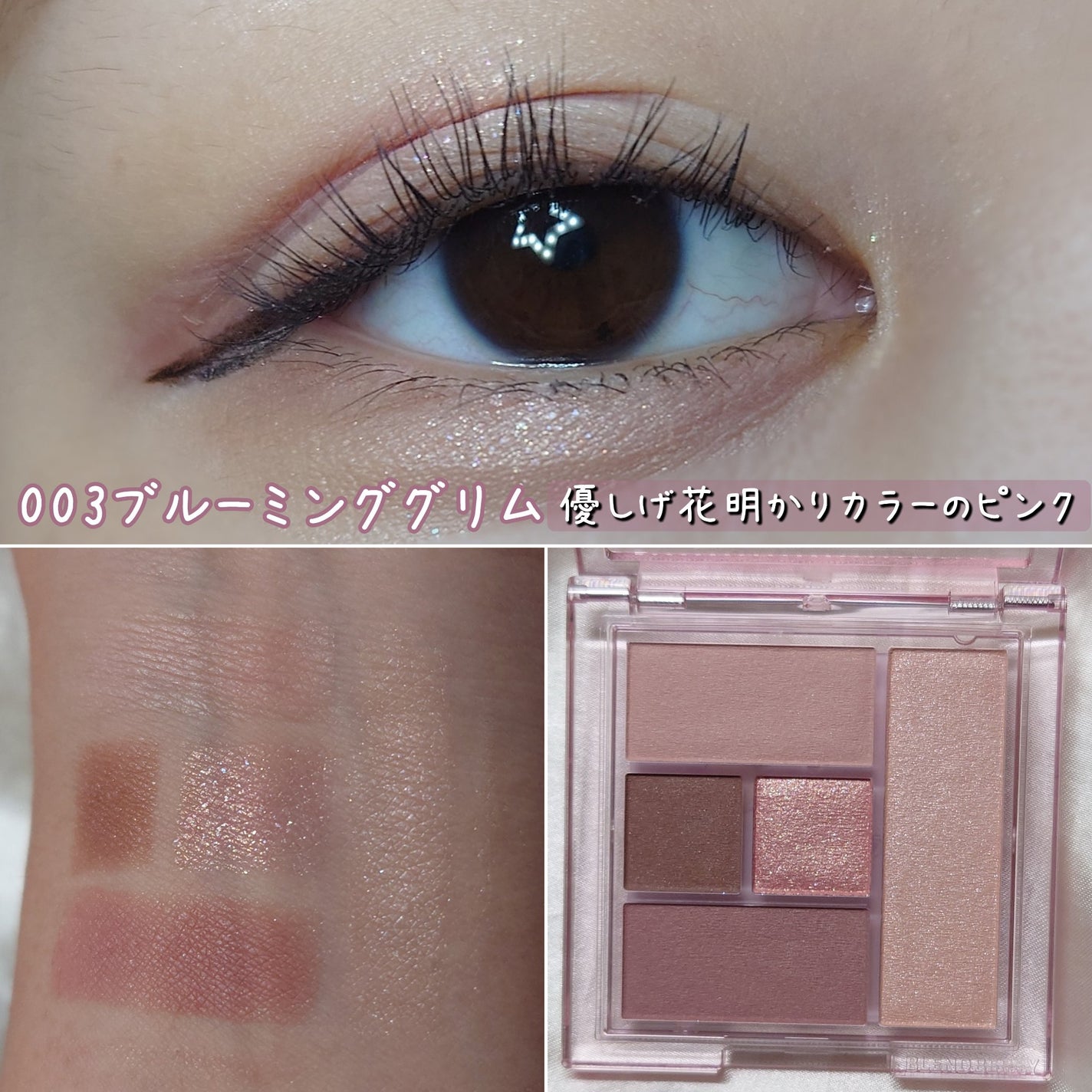 ブレンドベリー オールユーニード クリエイション/BLEND BERRY/マルチパレットを使ったクチコミ(4枚目)