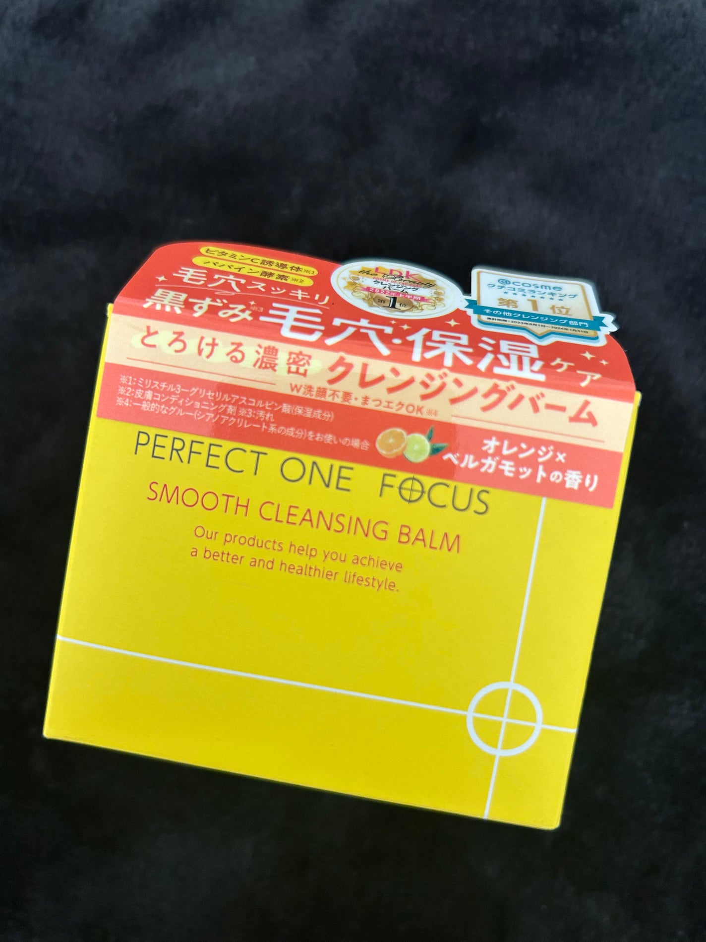 スムースクレンジングバーム/PERFECT ONE FOCUS/クレンジングバームを使ったクチコミ(1枚目)