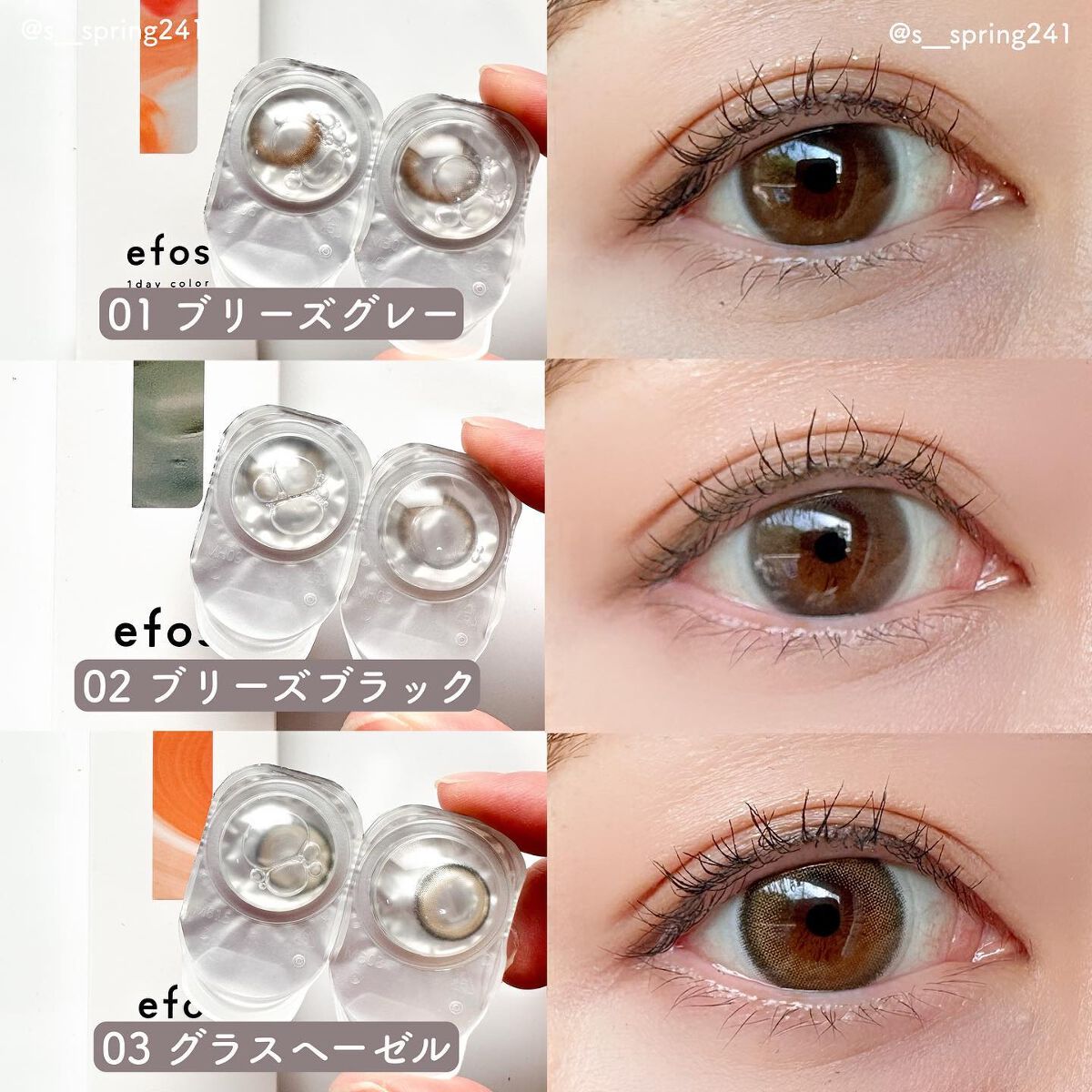 efos 1day/efos/ワンデー(1DAY)カラコンを使ったクチコミ(3枚目)