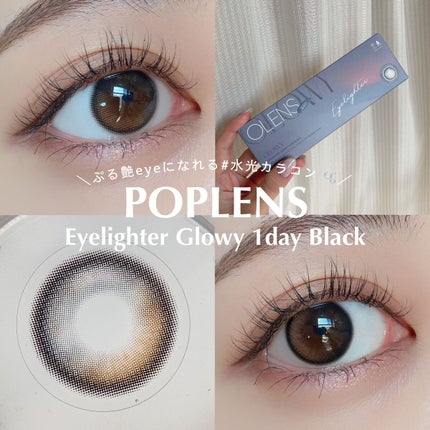Glowy 1day/OLENS/ワンデー(1DAY)カラコンを使ったクチコミ(1枚目)