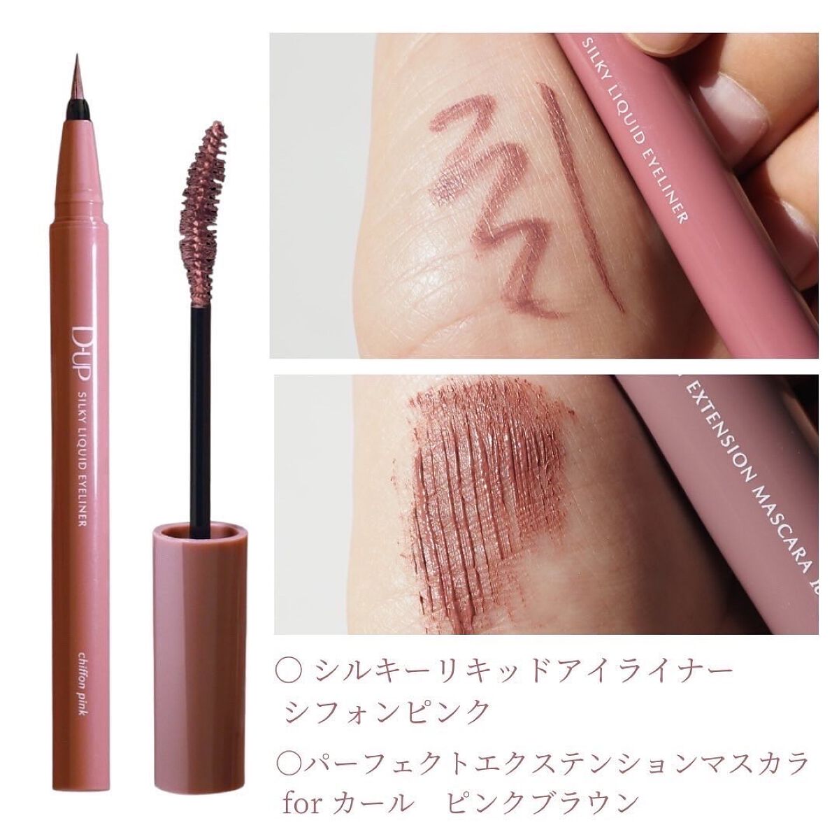 パーフェクトエクステンション マスカラ for カール/D-UP/マスカラを使ったクチコミ（2枚目）