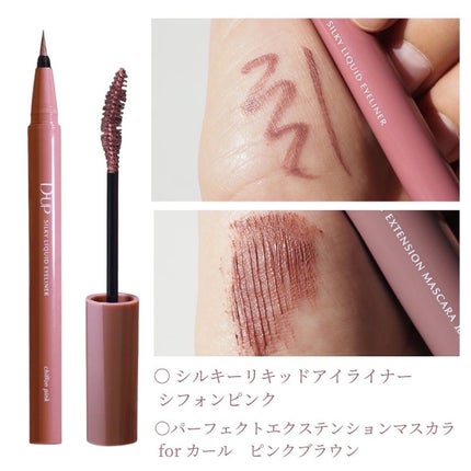 シルキーリキッドアイライナーWP/D-UP/リキッドアイライナーを使ったクチコミ(2枚目)