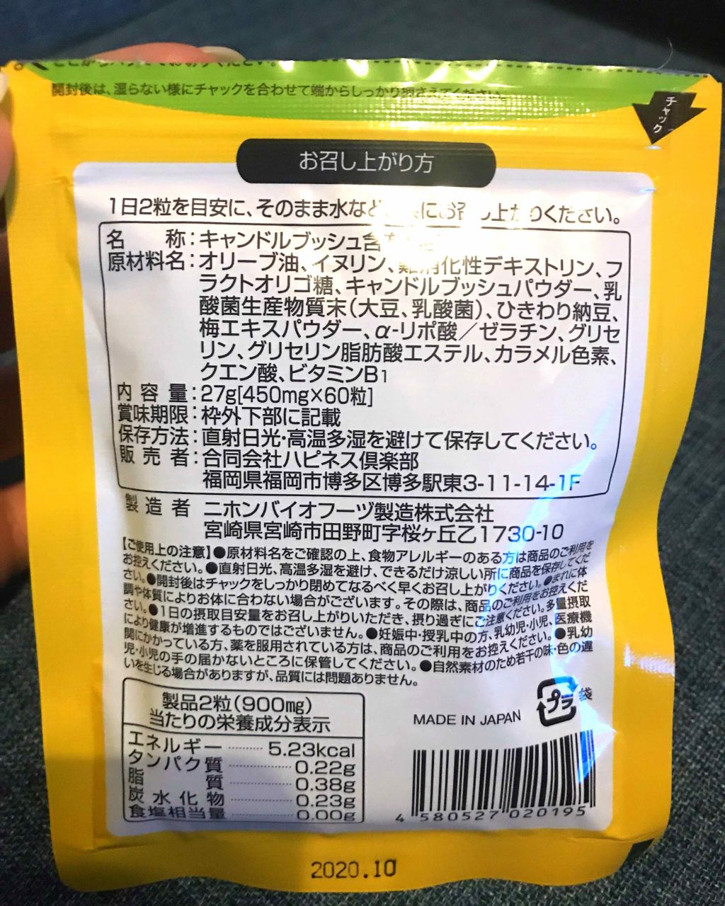 を使ったクチコミ（2枚目）