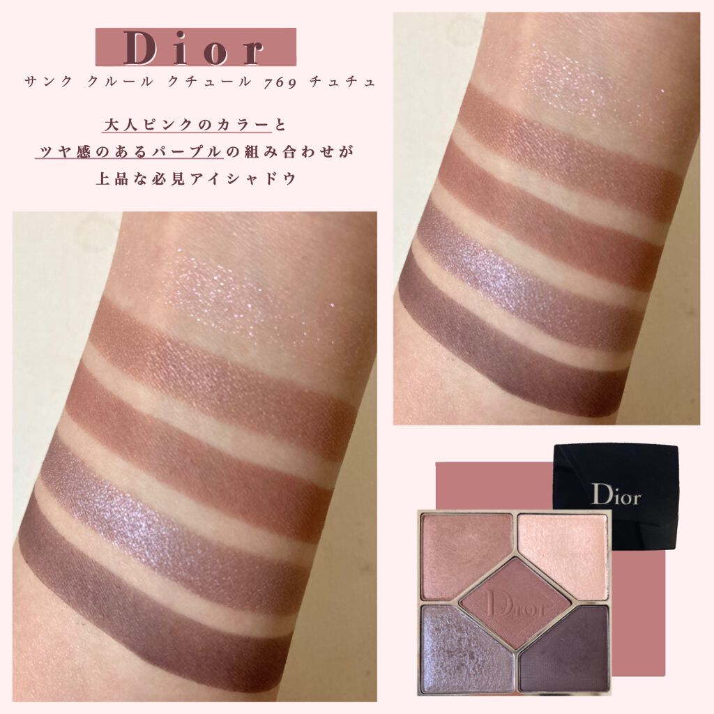 【旧】サンク クルール クチュール/Dior/アイシャドウパレットを使ったクチコミ(2枚目)