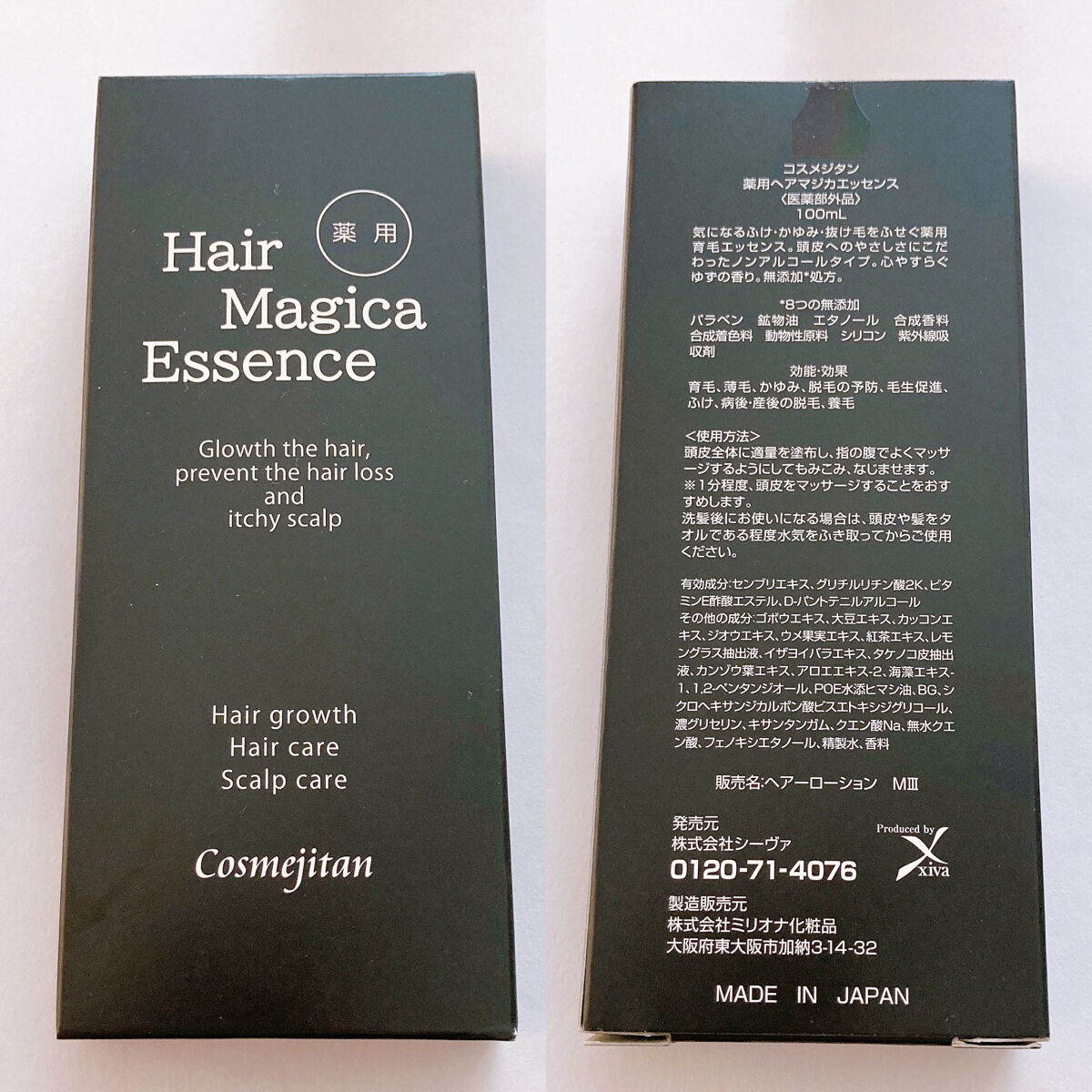 コスメジタン 薬用ヘアマジカエッセンス /シーヴァ/頭皮ローションを使ったクチコミ（2枚目）