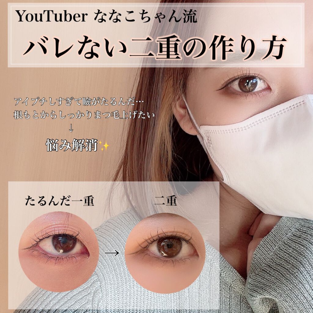 キューティ・キューティ Z/キューティ・キューティ/二重まぶた用アイテムを使ったクチコミ（1枚目）