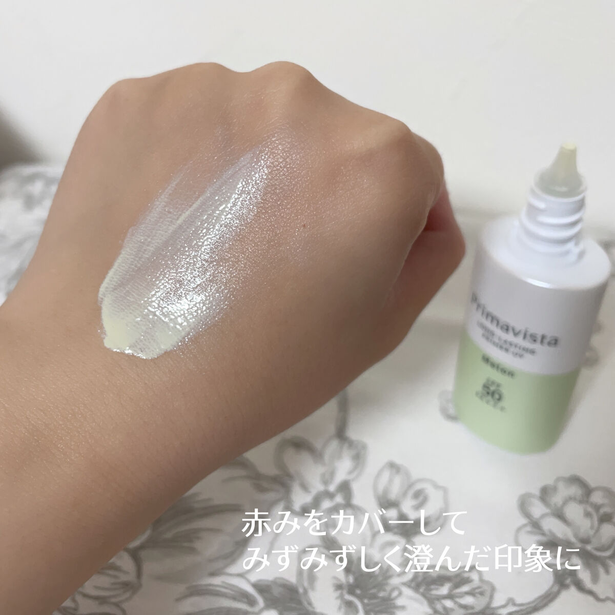スキンプロテクトベース＜皮脂くずれ防止＞SPF50/プリマヴィスタ/化粧下地を使ったクチコミ（3枚目）