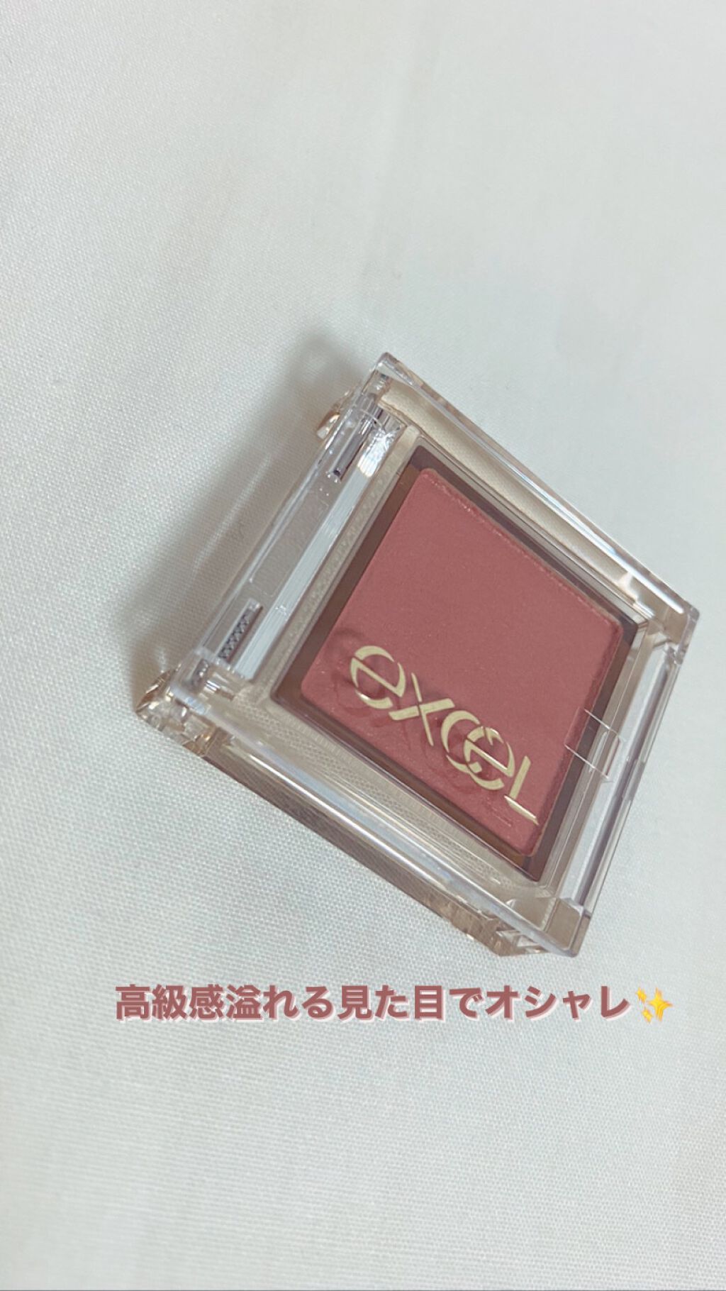 アイプランナー/excel/単色アイシャドウを使ったクチコミ（2枚目）