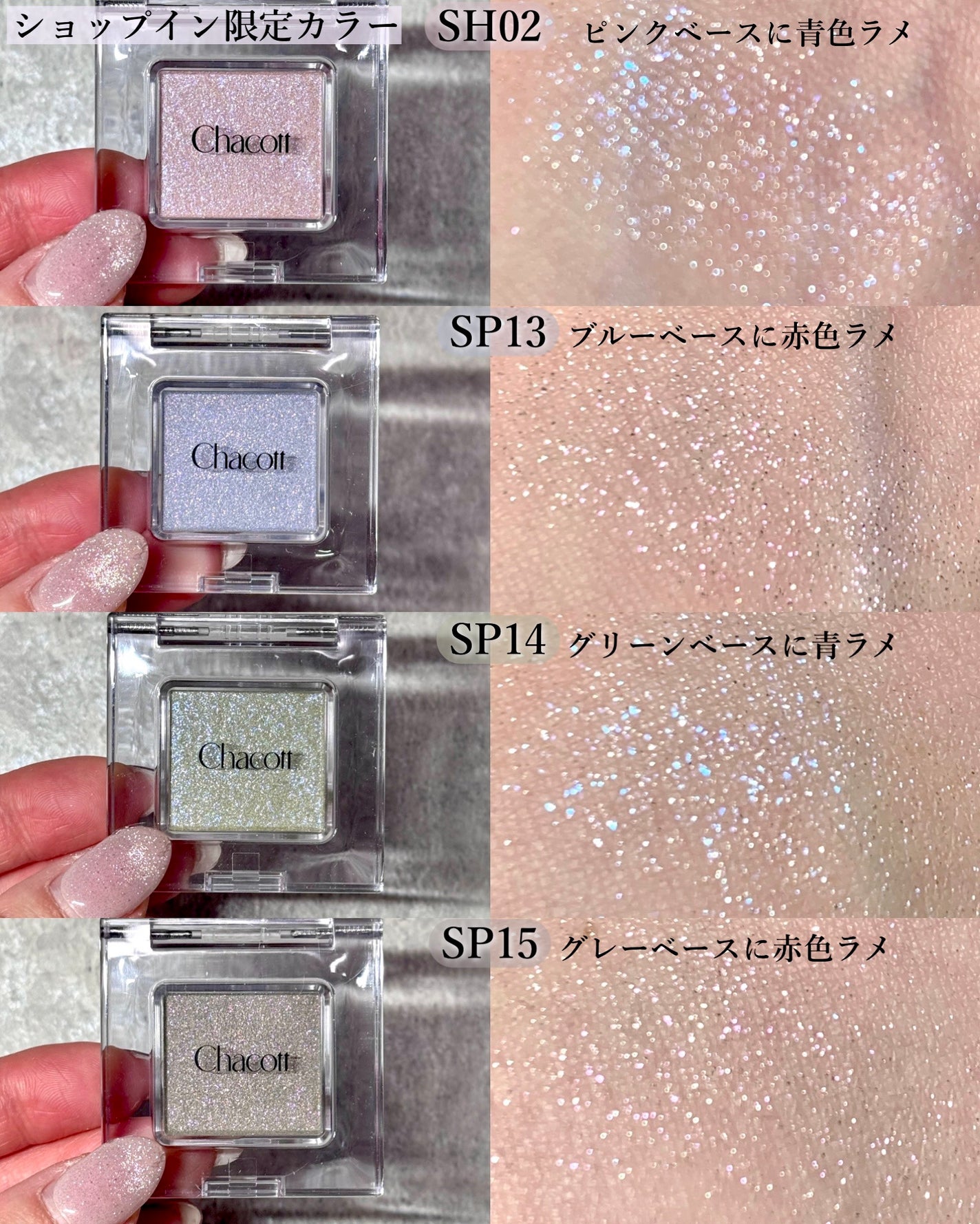 マルチカラーバリエーション スパークル/チャコット・コスメティクス/単色アイシャドウを使ったクチコミ(2枚目)