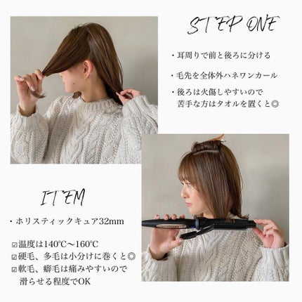 ホリスティックキュア ストレートアイロン/ホリスティックキュア/ストレートアイロンを使ったクチコミ(2枚目)