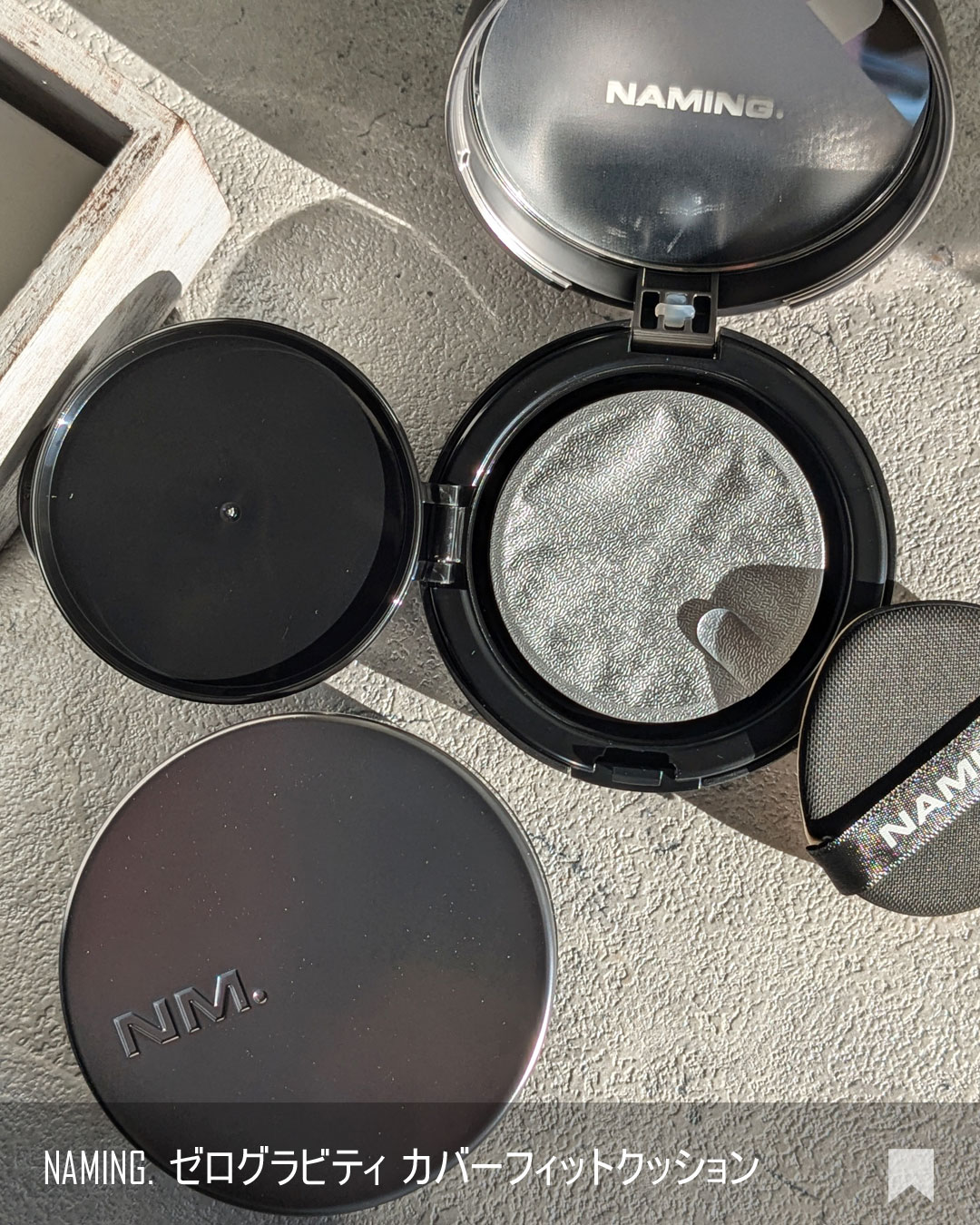 ネーミング ゼログラビティ カバーフィットクッション/NAMING./クッションファンデーションを使ったクチコミ（2枚目）