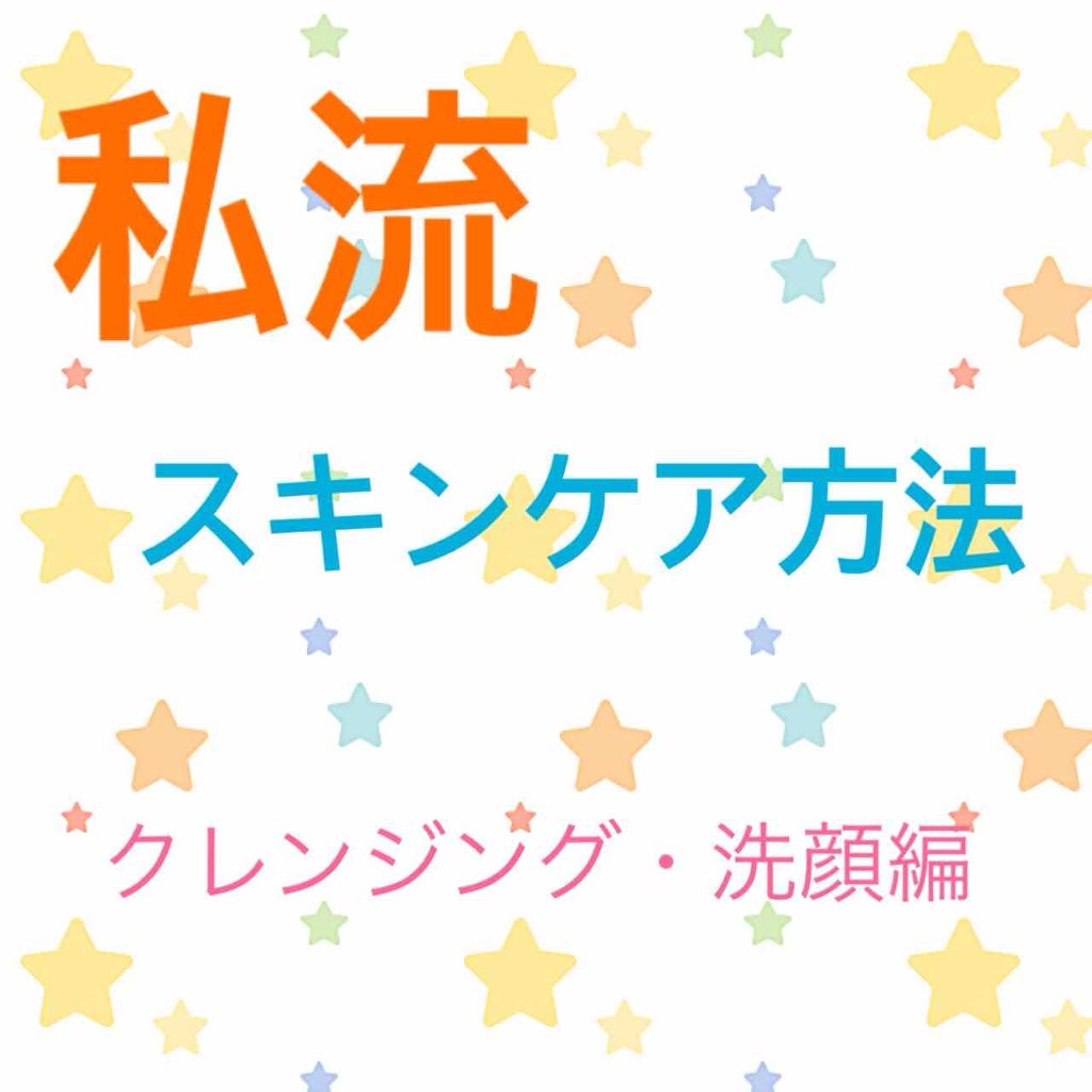 ロゼット洗顔パスタ アクネクリア/ロゼット/洗顔フォームを使ったクチコミ(1枚目)