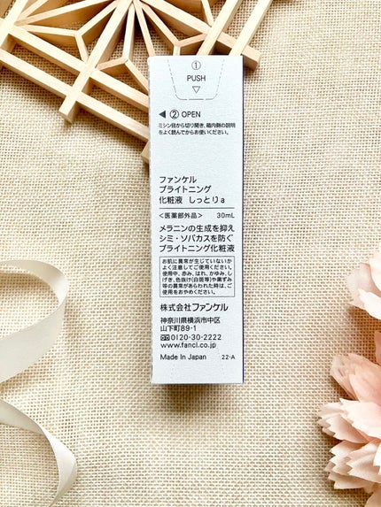 ブライトニング 化粧液 II しっとり<医薬部外品>/ファンケル/化粧水を使ったクチコミ(4枚目)