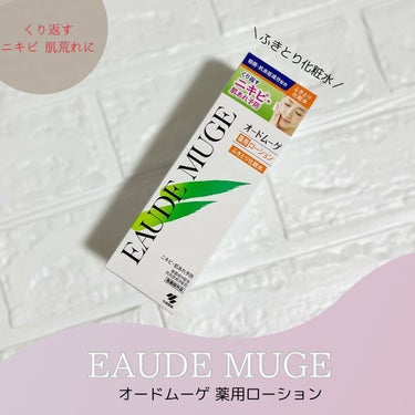 まいろん🌷フォロバ100 on LIPS 「◽️オードムーゲ薬用ローションふきとり化粧水をご提供いただきま..」（1枚目）